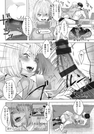 Girlish Love Page #37