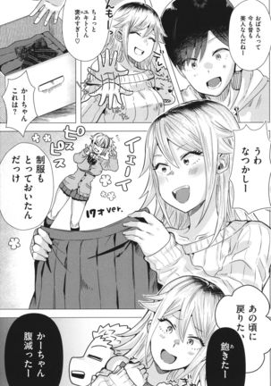 Girlish Love Page #136