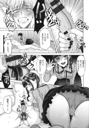 Girlish Love Page #82