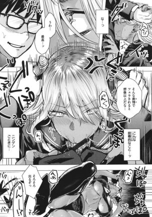 Girlish Love Page #101