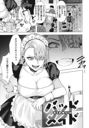 Girlish Love Page #48