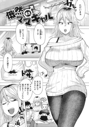Girlish Love Page #134