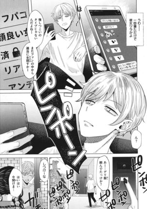 Girlish Love Page #74