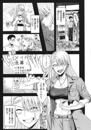 Girlish Love Page #50