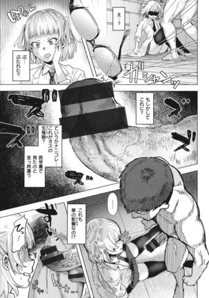 Girlish Love Page #118