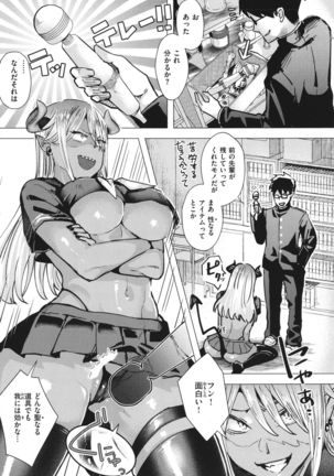 Girlish Love Page #103