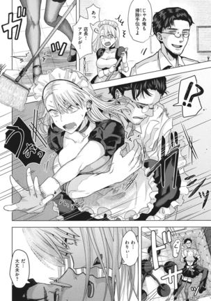 Girlish Love Page #53