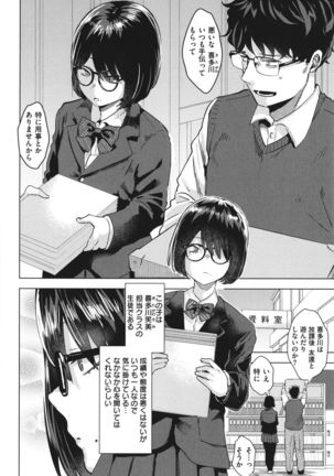 Girlish Love Page #31