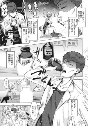Girlish Love Page #114