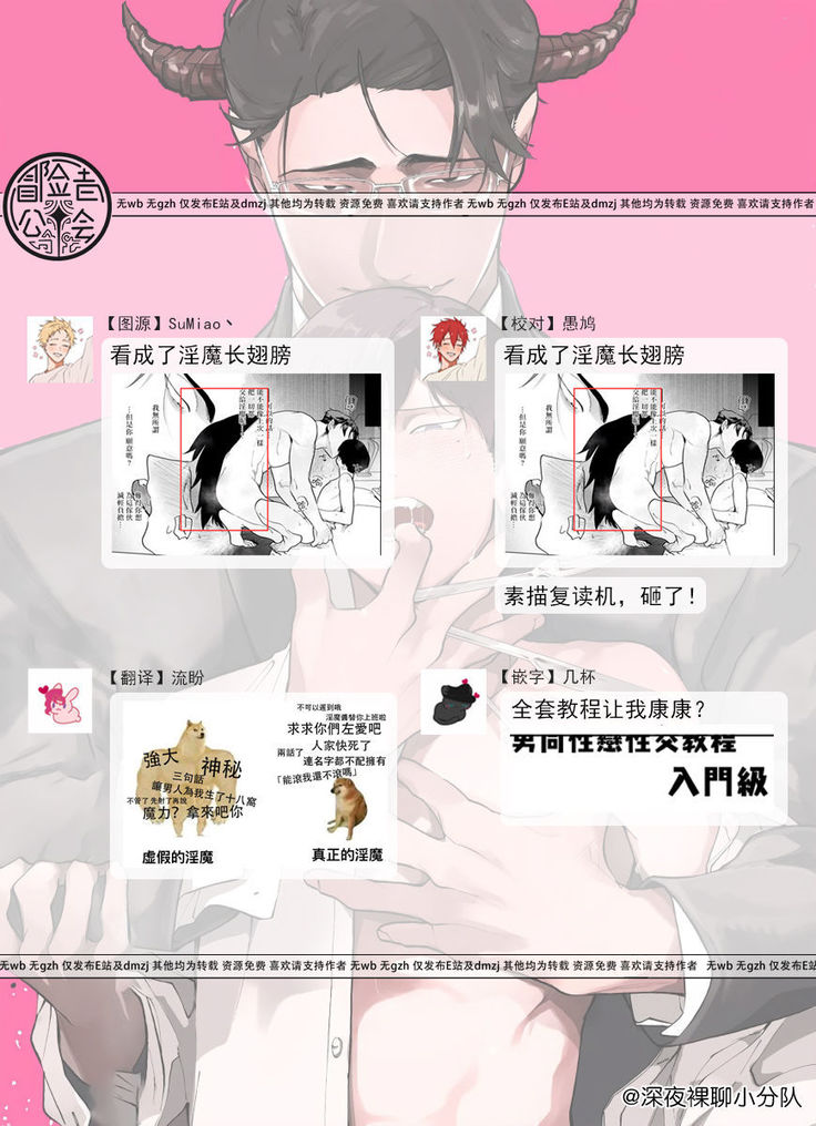 Gochisou-sama ga Kikoenai! | 你还没说多谢款待! 02