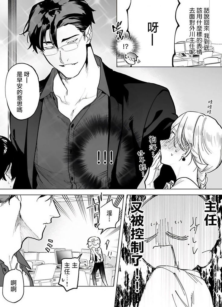 Gochisou-sama ga Kikoenai! | 你还没说多谢款待! 02