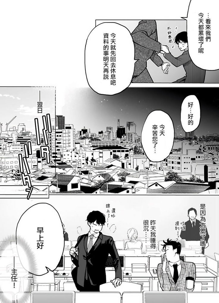 Gochisou-sama ga Kikoenai! | 你还没说多谢款待! 02