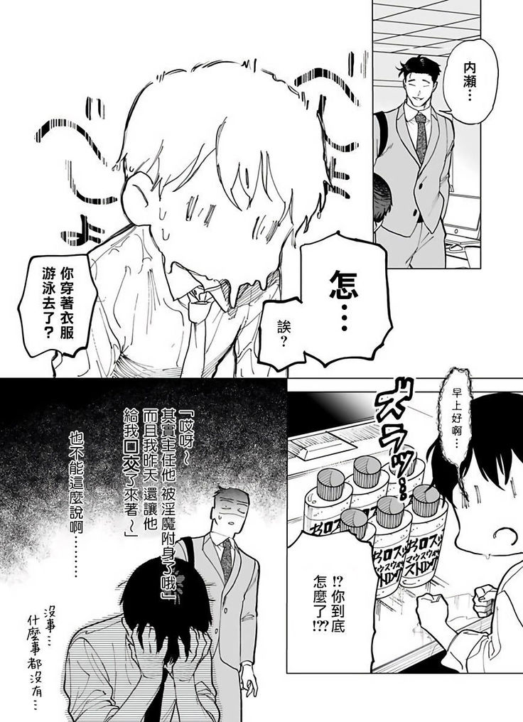 Gochisou-sama ga Kikoenai! | 你还没说多谢款待! 02