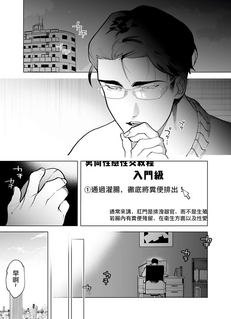 Gochisou-sama ga Kikoenai! | 你还没说多谢款待! 02