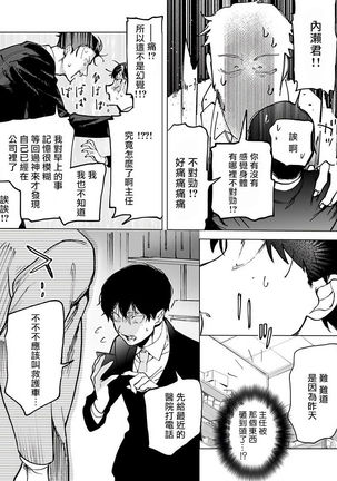 Gochisou-sama ga Kikoenai! | 你还没说多谢款待! 02 Page #14