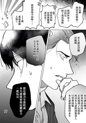 Gochisou-sama ga Kikoenai! | 你还没说多谢款待! 02 Page #19