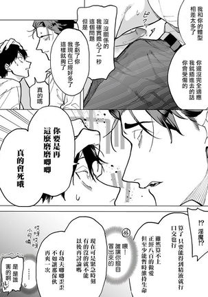 Gochisou-sama ga Kikoenai! | 你还没说多谢款待! 02 Page #29