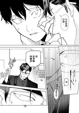 Gochisou-sama ga Kikoenai! | 你还没说多谢款待! 02 Page #54