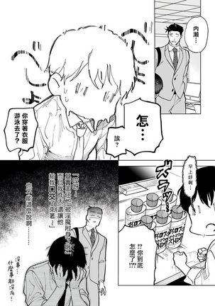 Gochisou-sama ga Kikoenai! | 你还没说多谢款待! 02 Page #39
