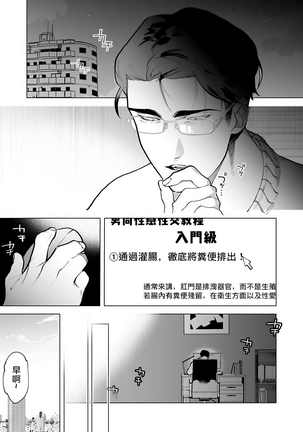 Gochisou-sama ga Kikoenai! | 你还没说多谢款待! 02 Page #38
