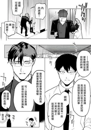 Gochisou-sama ga Kikoenai! | 你还没说多谢款待! 02 Page #50