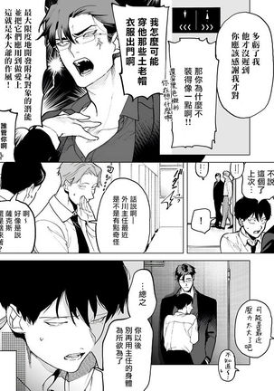 Gochisou-sama ga Kikoenai! | 你还没说多谢款待! 02 Page #43