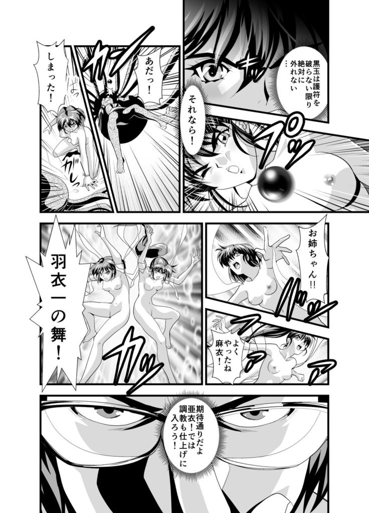 Black Balls 3