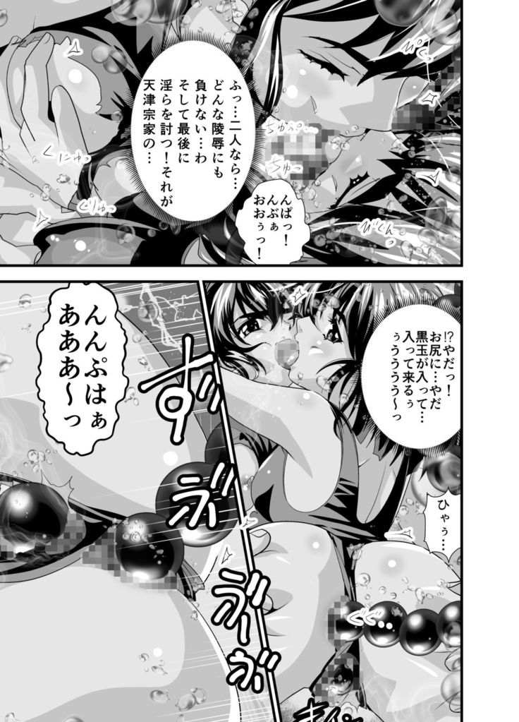 Black Balls 3
