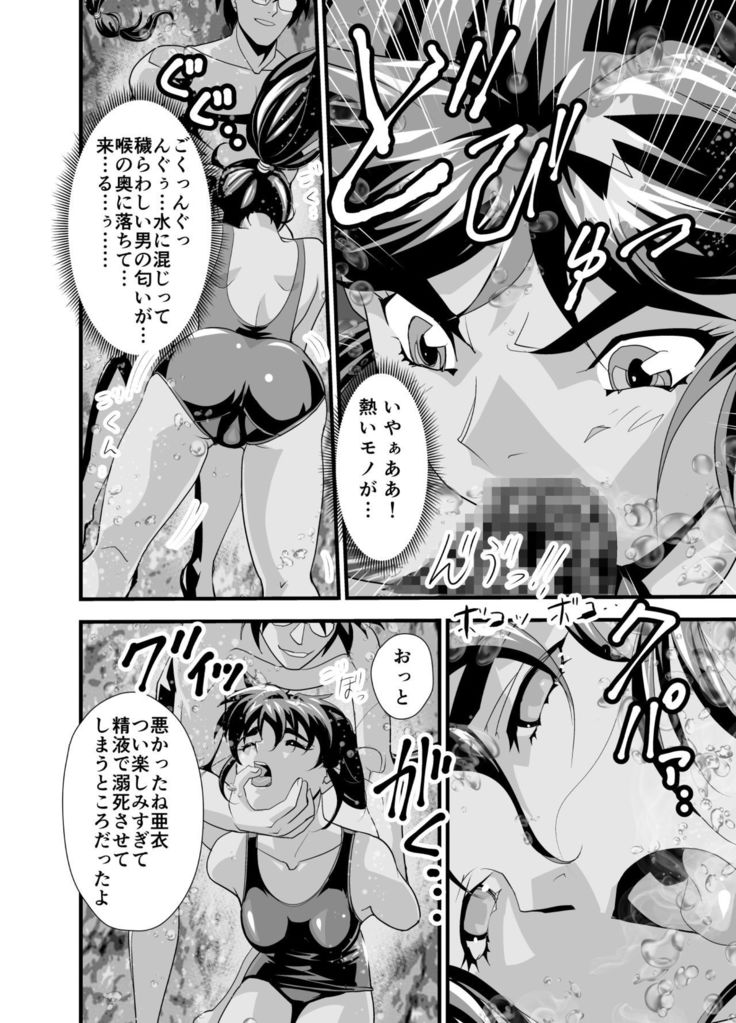 Black Balls 3