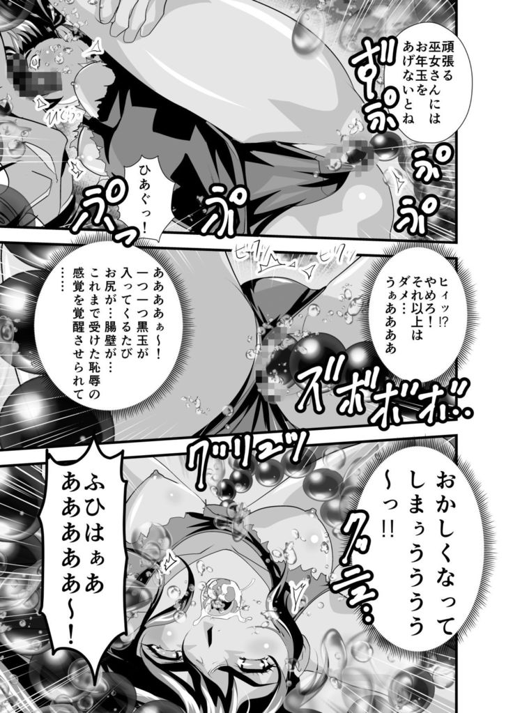 Black Balls 3