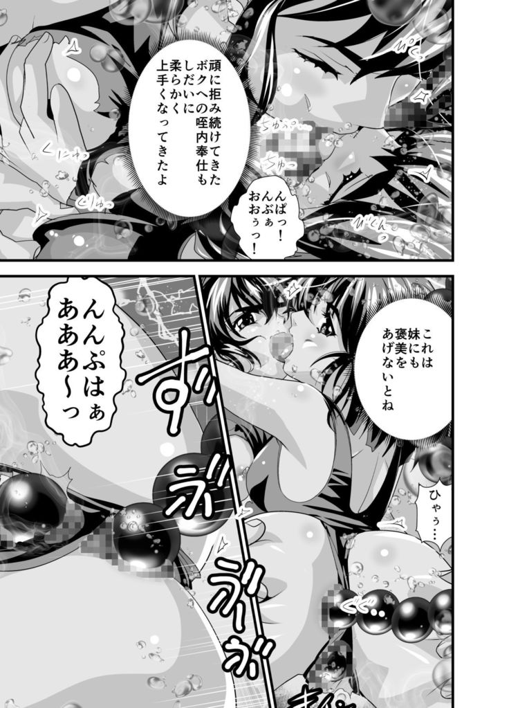 Black Balls 3