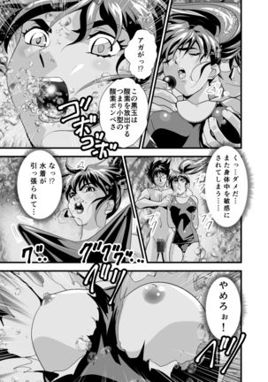 Black Balls 3 Page #45