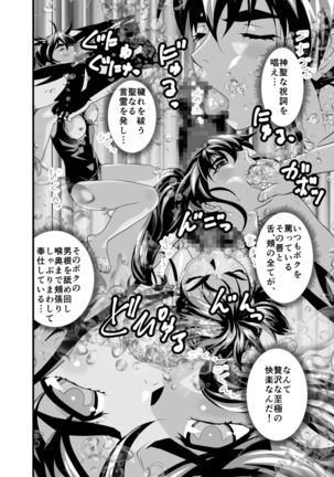 Black Balls 3 Page #16