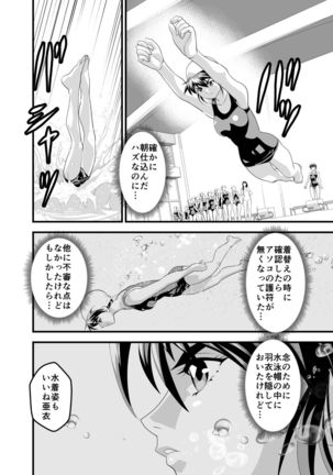 Black Balls 3 Page #38