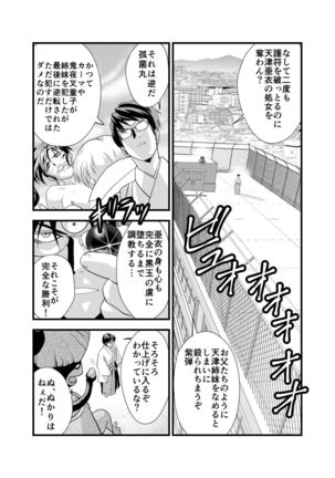 Black Balls 3 Page #36