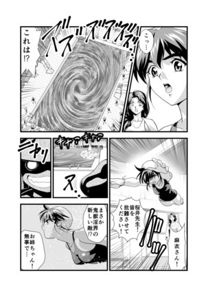 Black Balls 3 Page #50