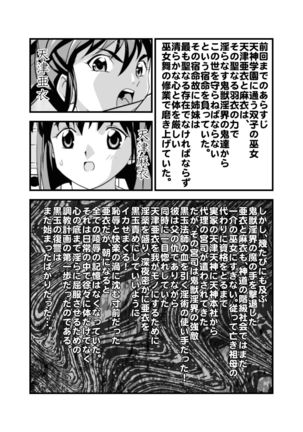 Black Balls 3 Page #35