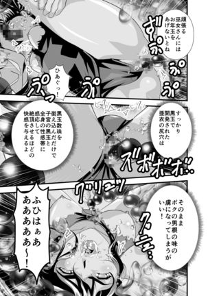 Black Balls 3 Page #17