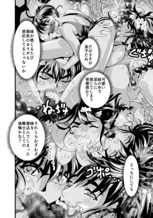 Black Balls 3 Page #24