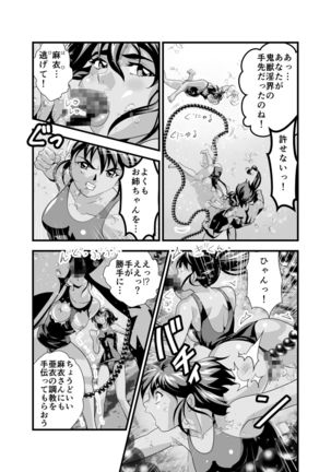 Black Balls 3 Page #52