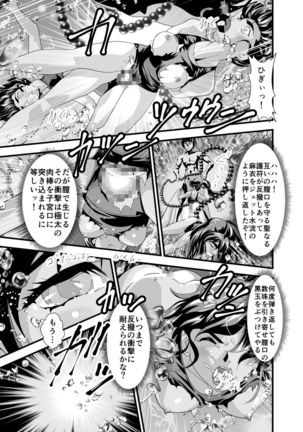 Black Balls 3 Page #27