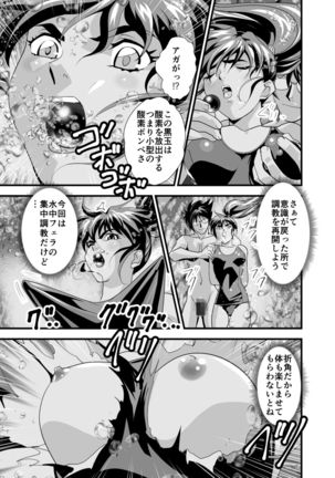 Black Balls 3 Page #13