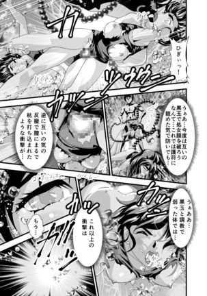 Black Balls 3 Page #59