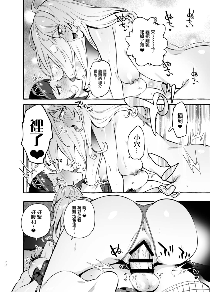 フタナリさんとノンケさん初デート編