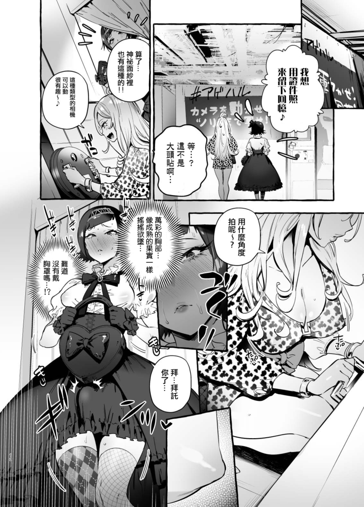 フタナリさんとノンケさん初デート編