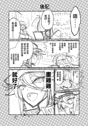 フタナリさんとノンケさん初デート編 Page #35