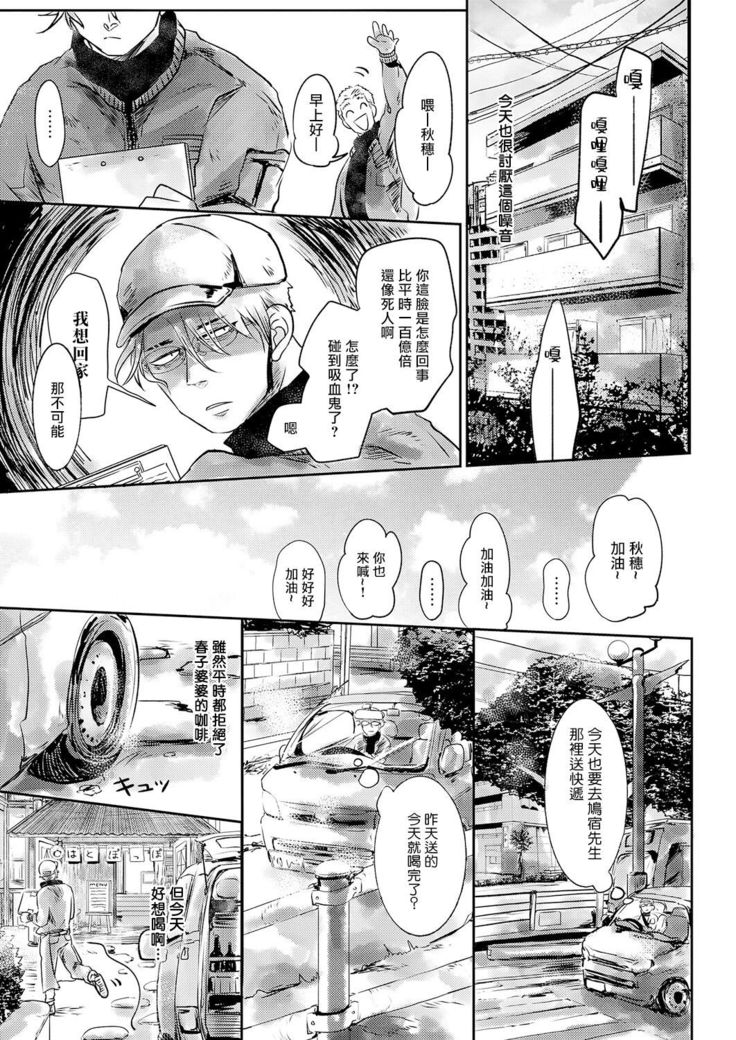 Koharu Biyori ni Hai ga Saku | 小阳春时灰尘盛开 Ch. 1-4