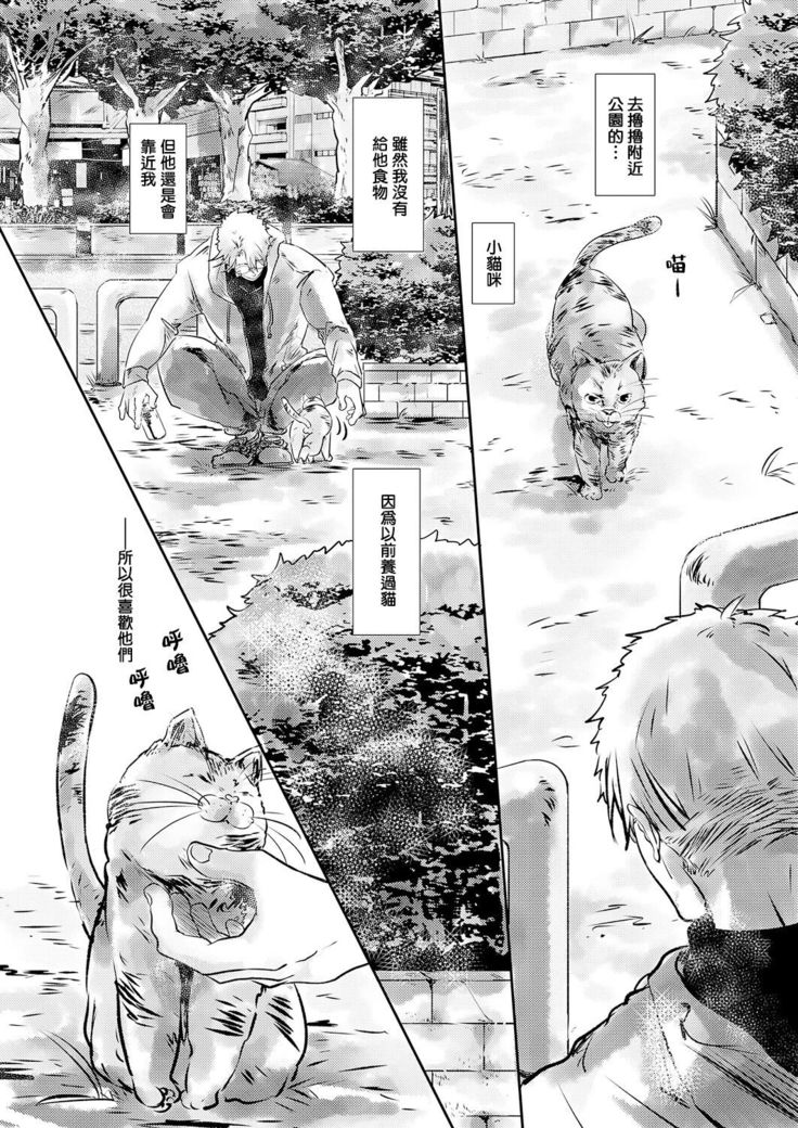 Koharu Biyori ni Hai ga Saku | 小阳春时灰尘盛开 Ch. 1-4