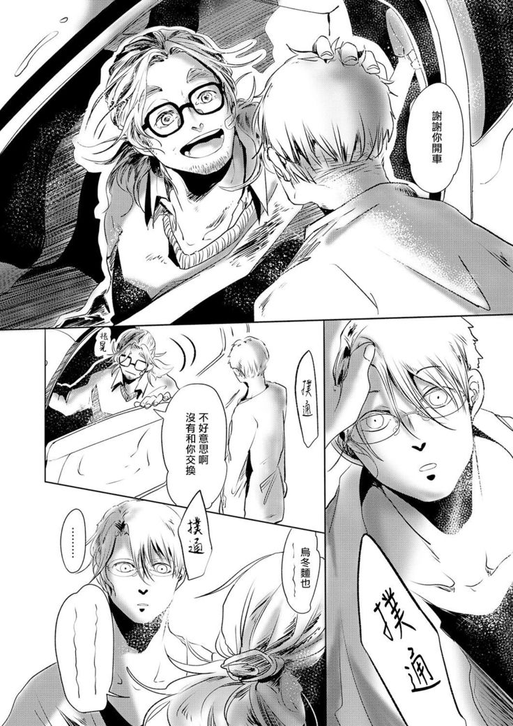 Koharu Biyori ni Hai ga Saku | 小阳春时灰尘盛开 Ch. 1-4