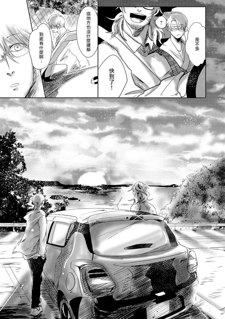 Koharu Biyori ni Hai ga Saku | 小阳春时灰尘盛开 Ch. 1-4